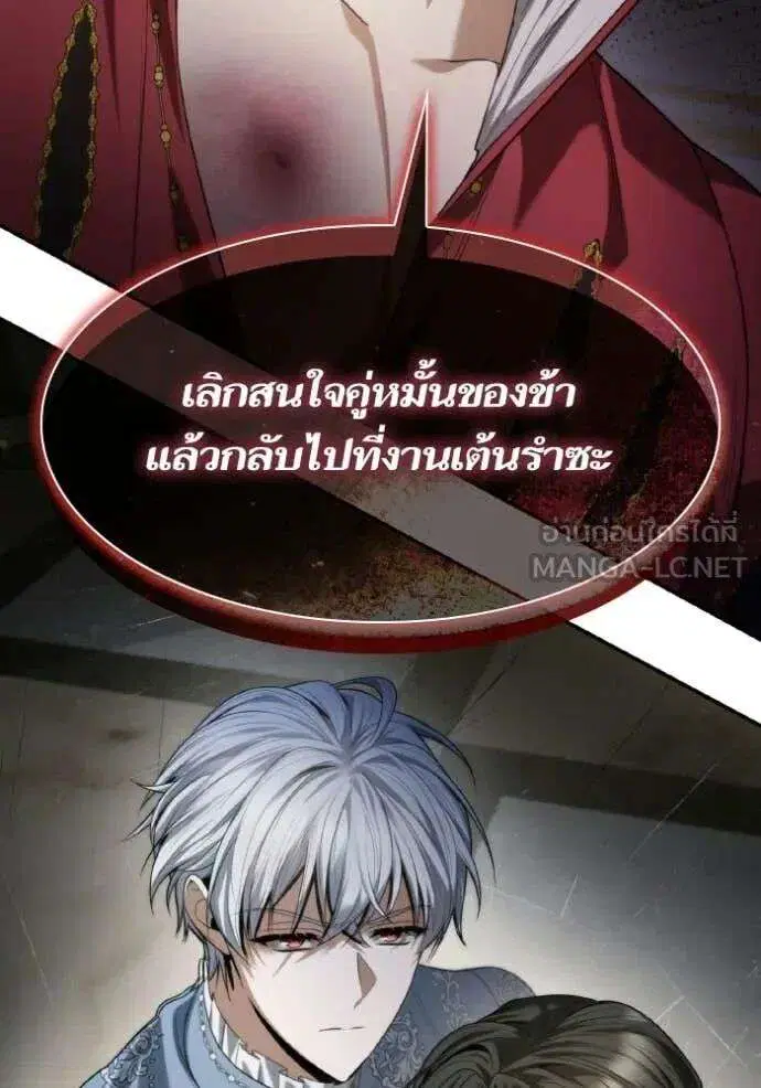 Sister I Am the Queen in This Life ตอนที่ 175 หน้า 2