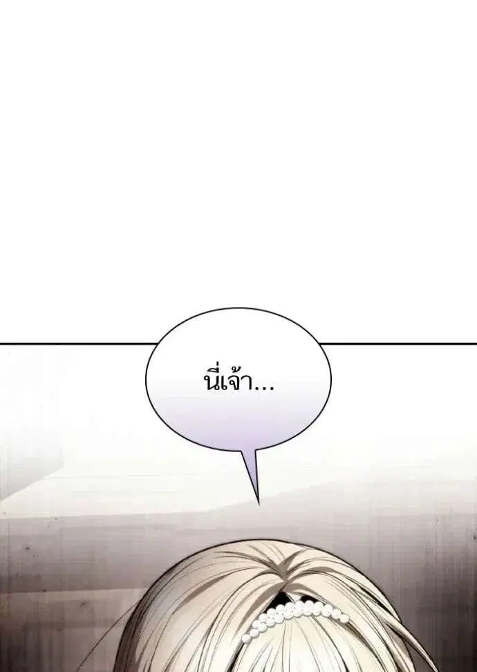 Sister I Am the Queen in This Life ตอนที่ 176 หน้า 1
