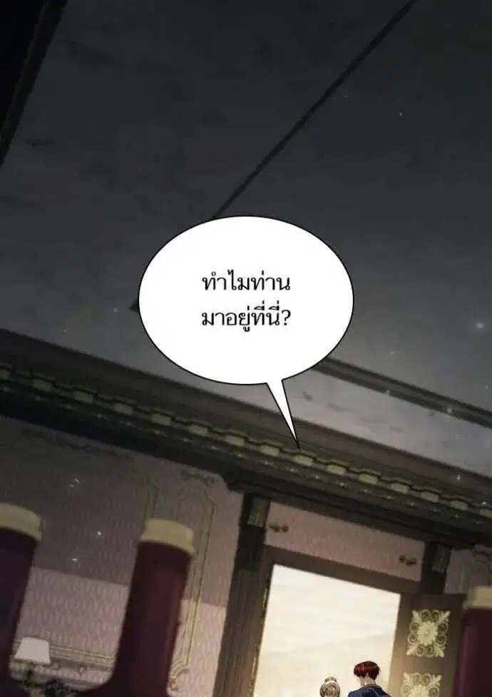 Sister I Am the Queen in This Life ตอนที่ 177 หน้า 1