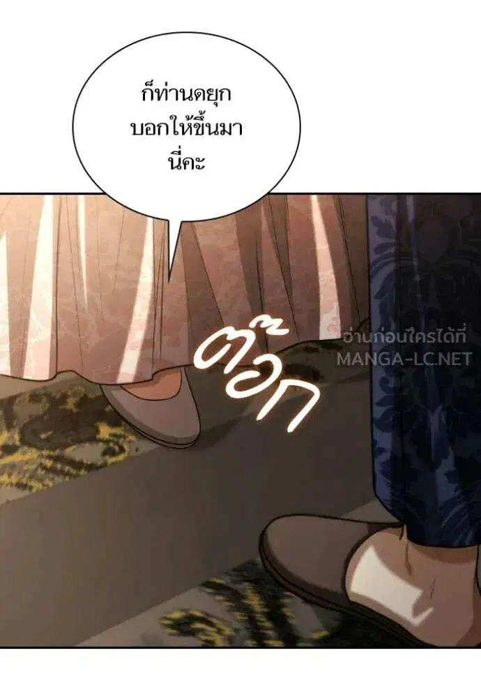 Sister I Am the Queen in This Life ตอนที่ 177 หน้า 3