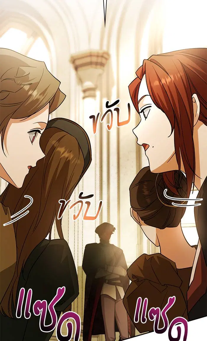 Sister I Am the Queen in This Life ตอนที่ 18 หน้า 2