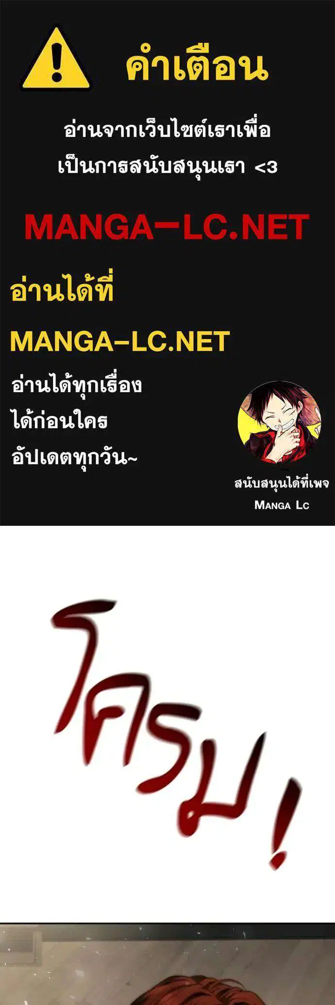 Sister I Am the Queen in This Life ตอนที่ 181 หน้า 1