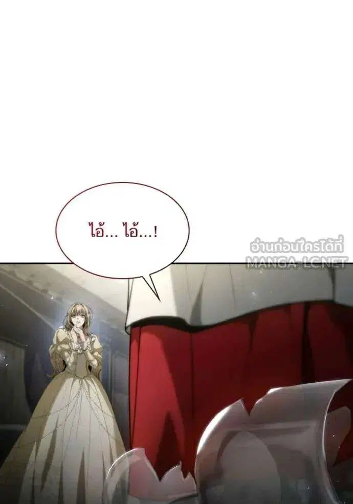 Sister I Am the Queen in This Life ตอนที่ 181 หน้า 3