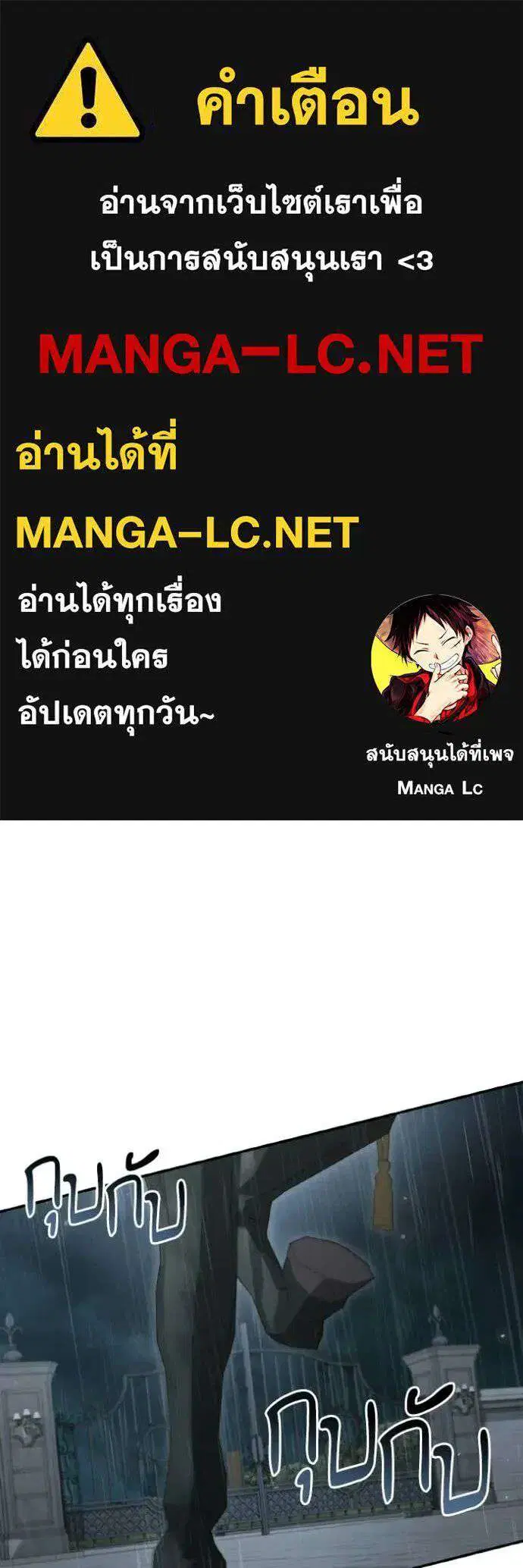 Sister I Am the Queen in This Life ตอนที่ 183 หน้า 1