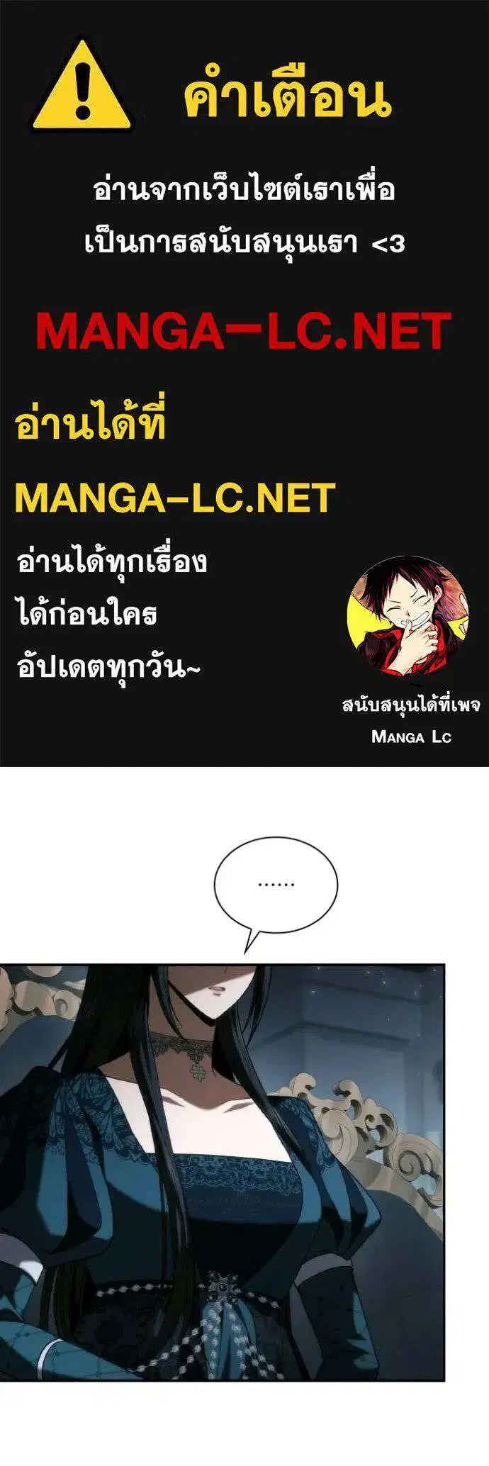 Sister I Am the Queen in This Life ตอนที่ 184 หน้า 1