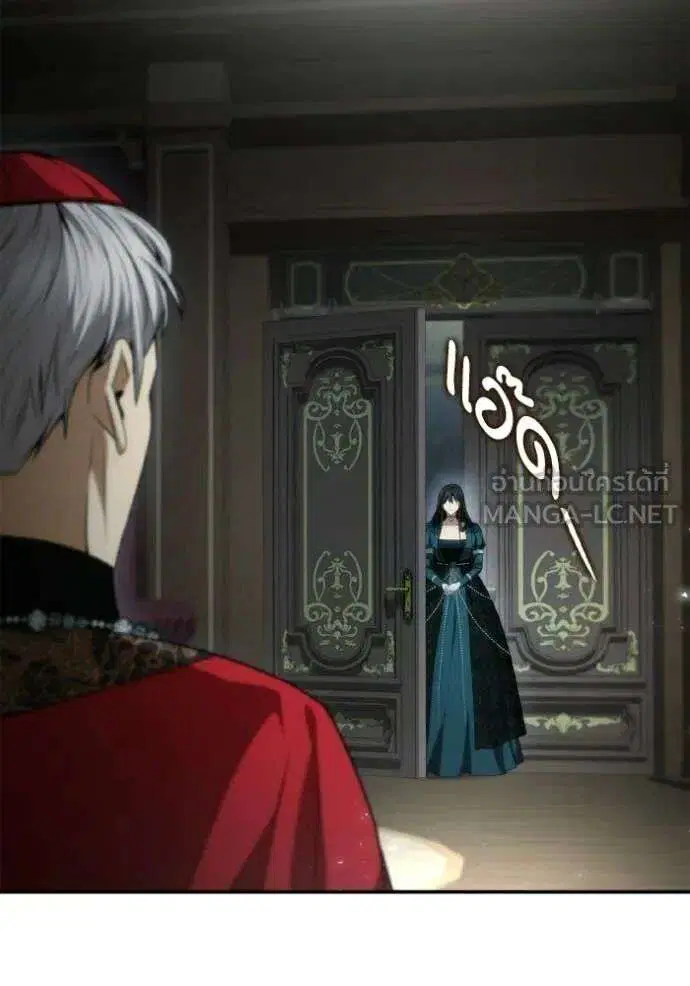 Sister I Am the Queen in This Life ตอนที่ 185 หน้า 2