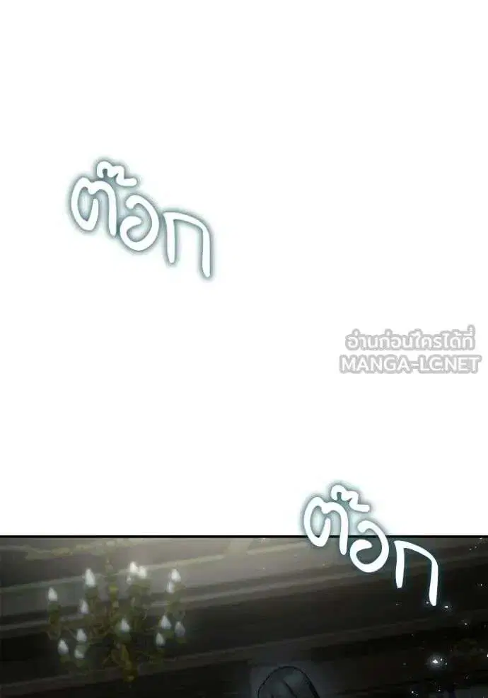 Sister I Am the Queen in This Life ตอนที่ 185 หน้า 3