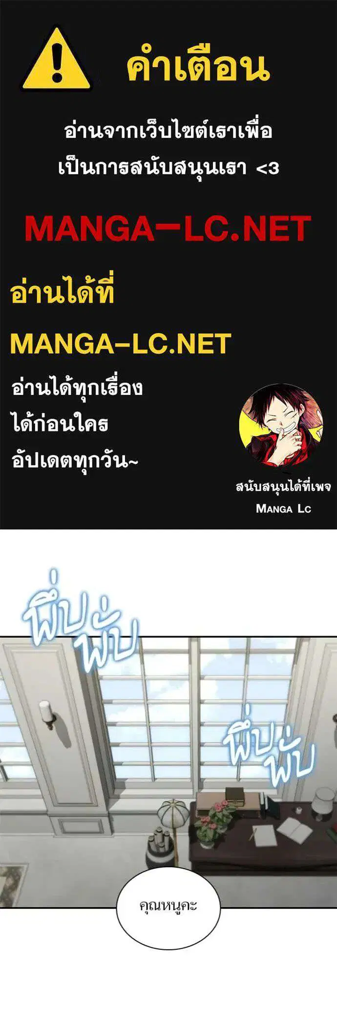 Sister I Am the Queen in This Life ตอนที่ 187 หน้า 1