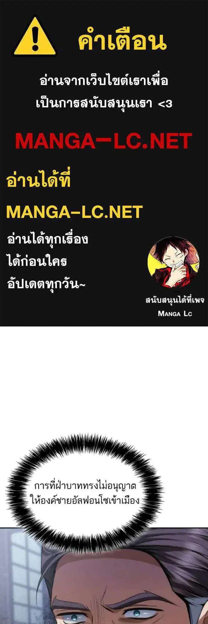 Sister I Am the Queen in This Life ตอนที่ 189 หน้า 1