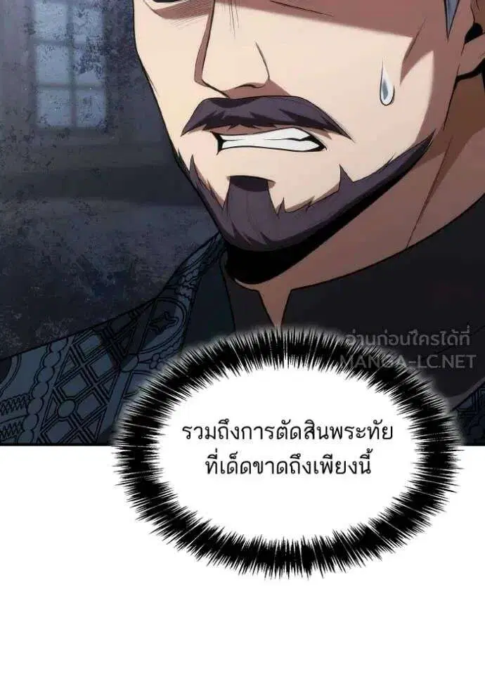 Sister I Am the Queen in This Life ตอนที่ 189 หน้า 2