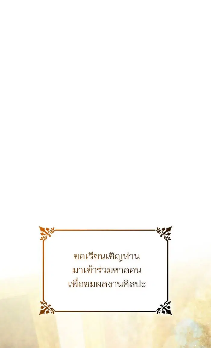 Sister I Am the Queen in This Life ตอนที่ 19 หน้า 1