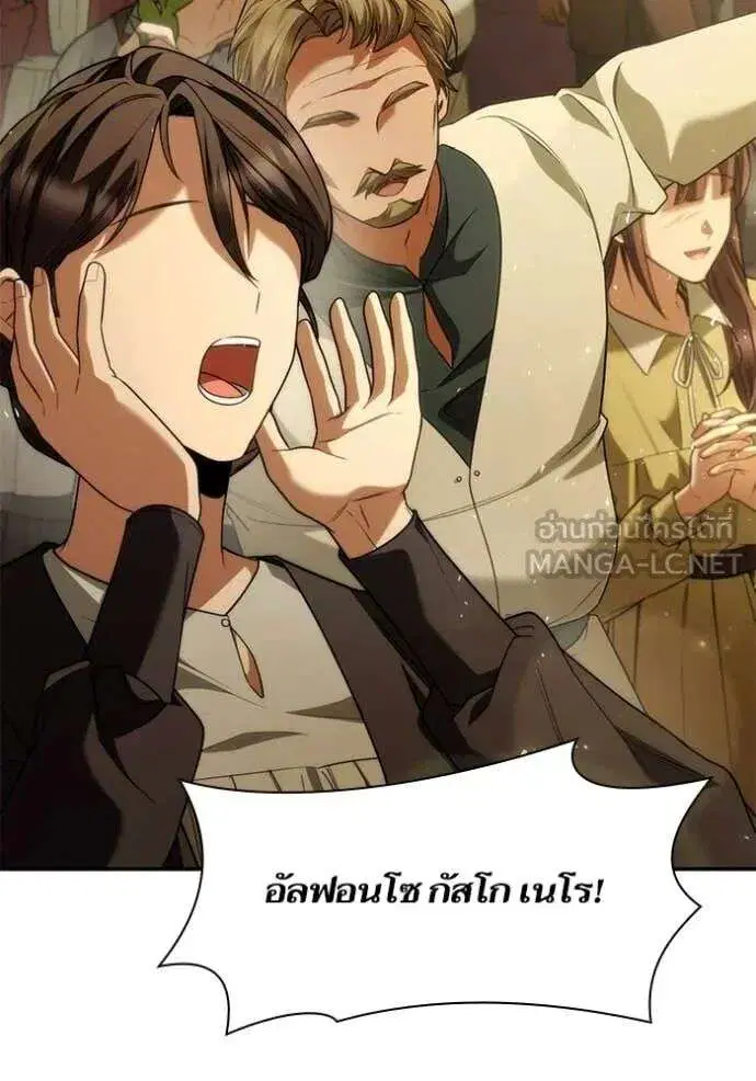 Sister I Am the Queen in This Life ตอนที่ 190 หน้า 2