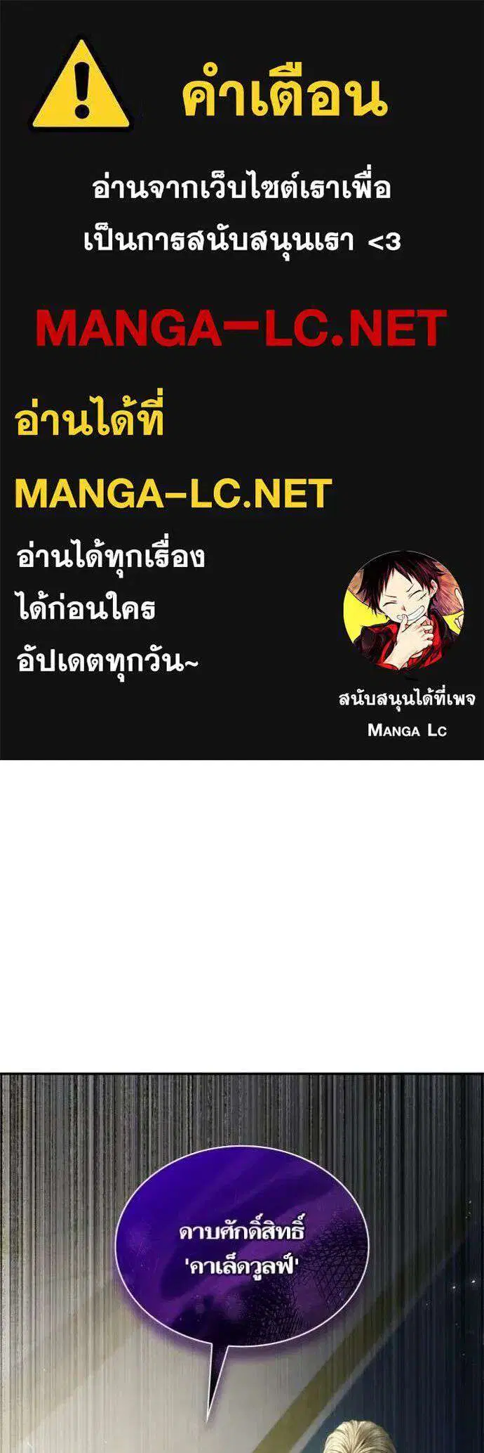 Sister I Am the Queen in This Life ตอนที่ 191 หน้า 1