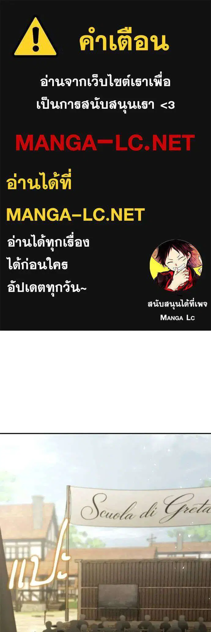 Sister I Am the Queen in This Life ตอนที่ 192 หน้า 1