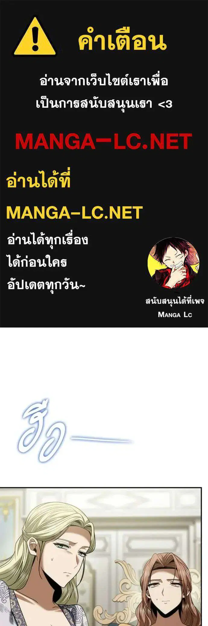 Sister I Am the Queen in This Life ตอนที่ 193 หน้า 1