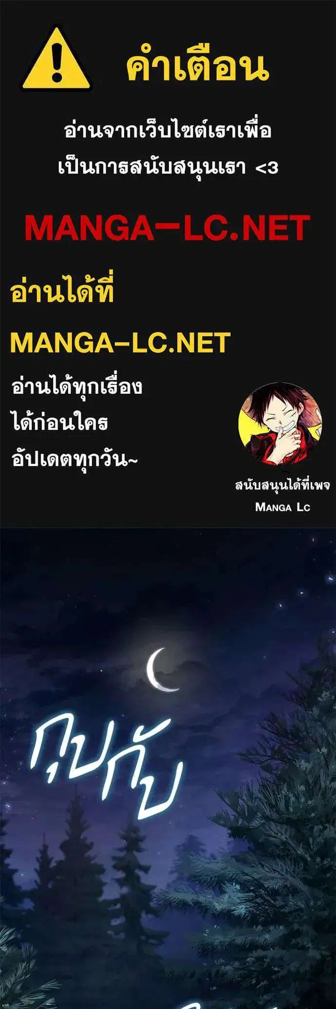 Sister I Am the Queen in This Life ตอนที่ 194 หน้า 1