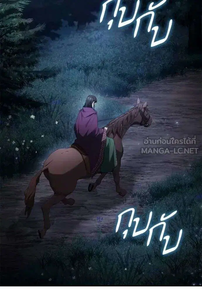 Sister I Am the Queen in This Life ตอนที่ 194 หน้า 2