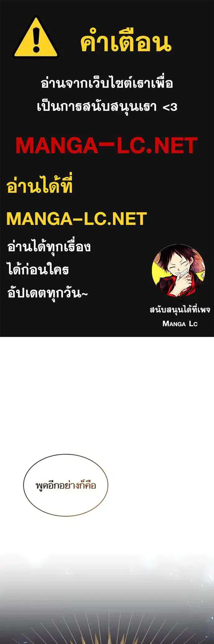 Sister I Am the Queen in This Life ตอนที่ 195 หน้า 1