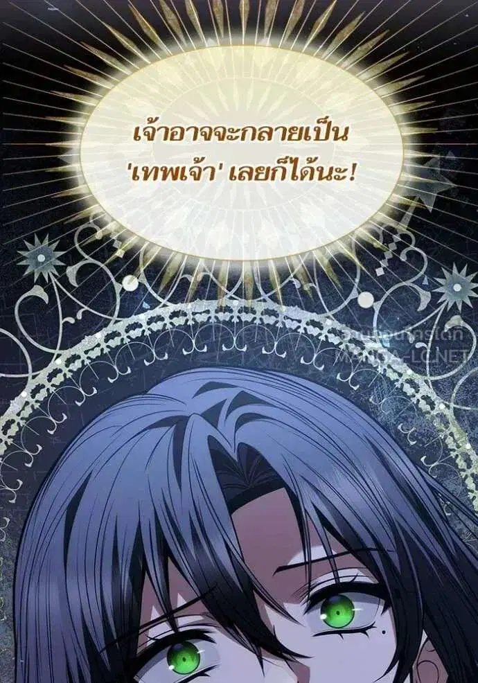 Sister I Am the Queen in This Life ตอนที่ 195 หน้า 2