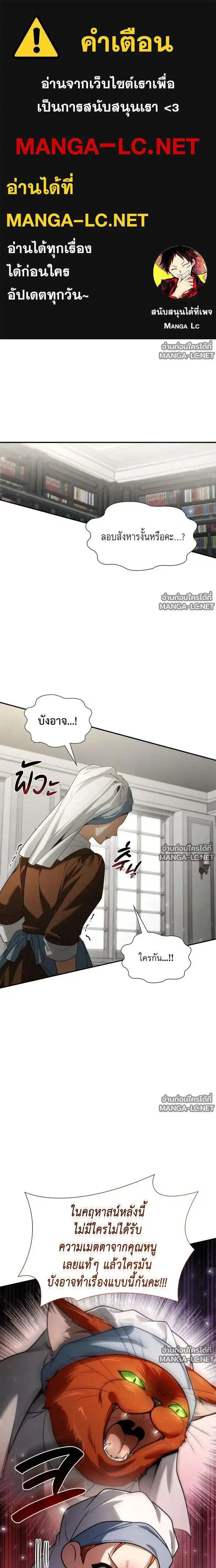 Sister I Am the Queen in This Life ตอนที่ 196 หน้า 1