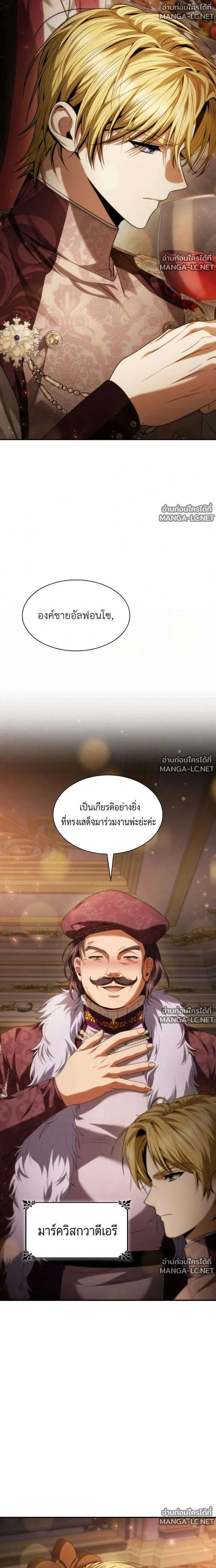 Sister I Am the Queen in This Life ตอนที่ 199 หน้า 3