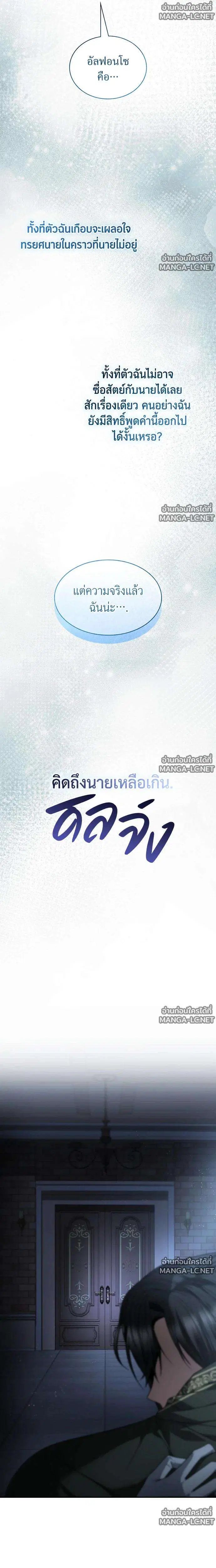Sister I Am the Queen in This Life ตอนที่ 200 หน้า 3