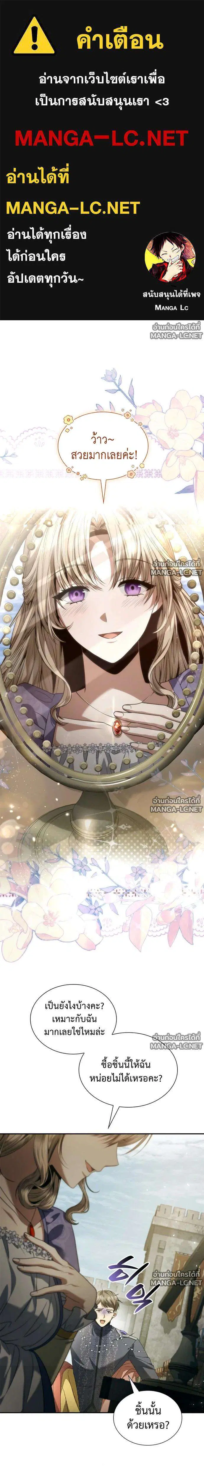 Sister I Am the Queen in This Life ตอนที่ 202 หน้า 1
