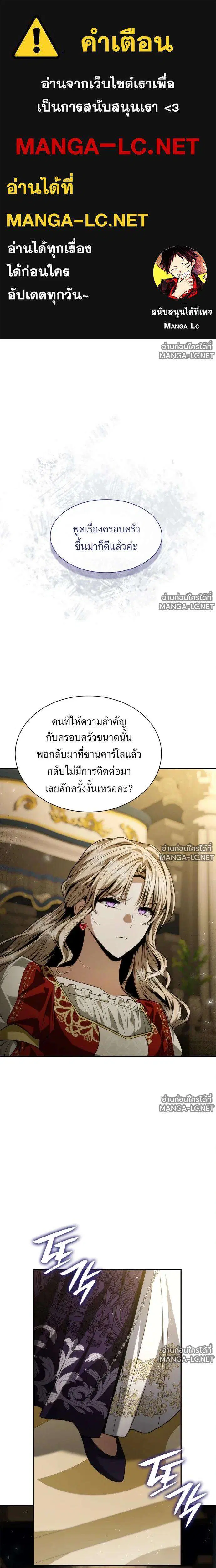 Sister I Am the Queen in This Life ตอนที่ 204 หน้า 1