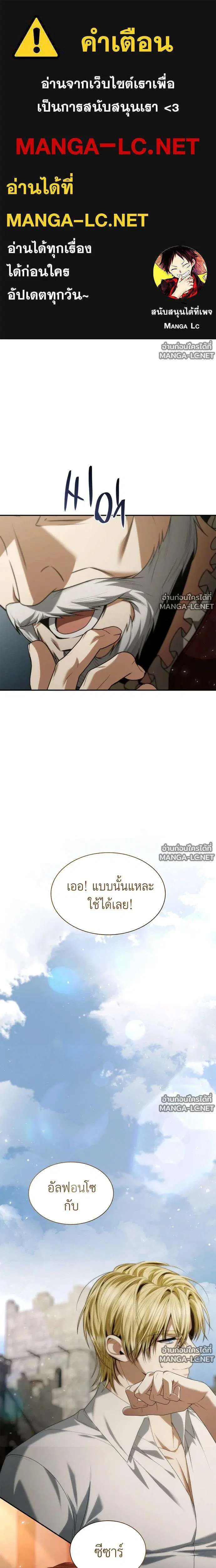 Sister I Am the Queen in This Life ตอนที่ 205 หน้า 1