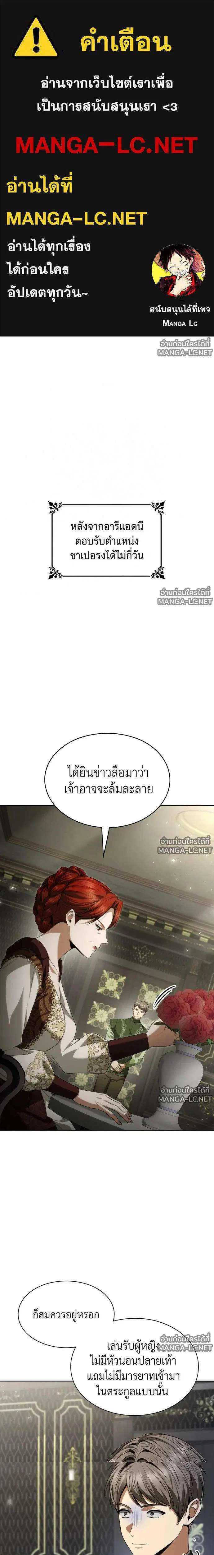 Sister I Am the Queen in This Life ตอนที่ 206 หน้า 1