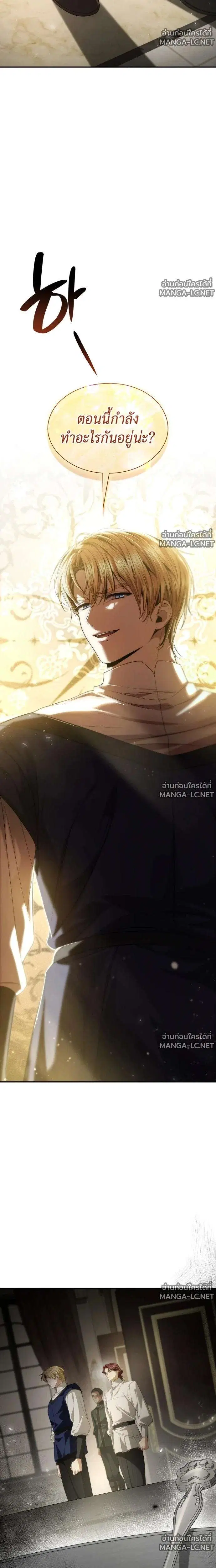 Sister I Am the Queen in This Life ตอนที่ 207 หน้า 2