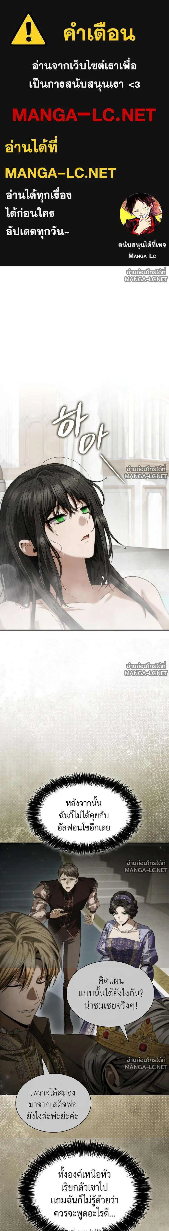 Sister I Am the Queen in This Life ตอนที่ 208 หน้า 1