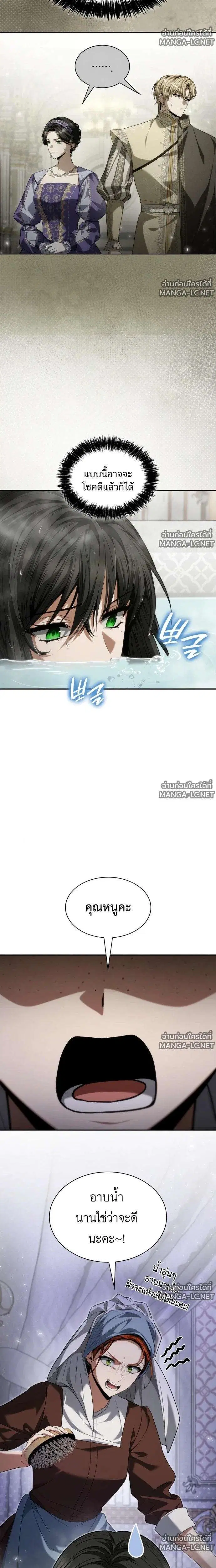 Sister I Am the Queen in This Life ตอนที่ 208 หน้า 2