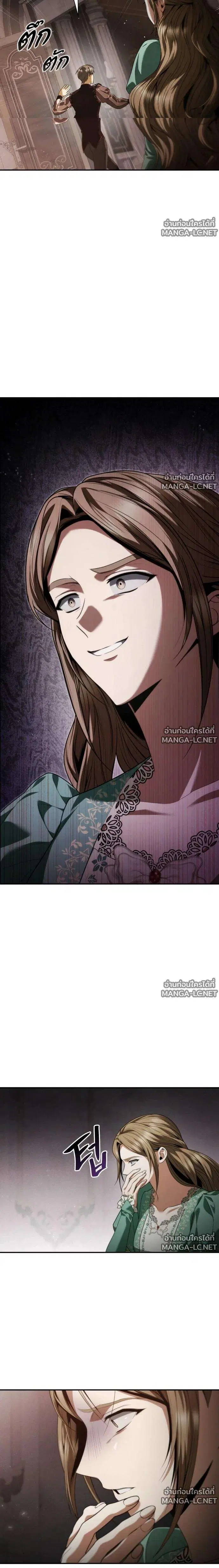 Sister I Am the Queen in This Life ตอนที่ 209 หน้า 3