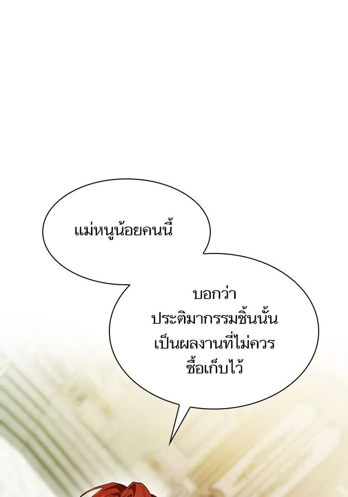 Sister I Am the Queen in This Life ตอนที่ 21 หน้า 1