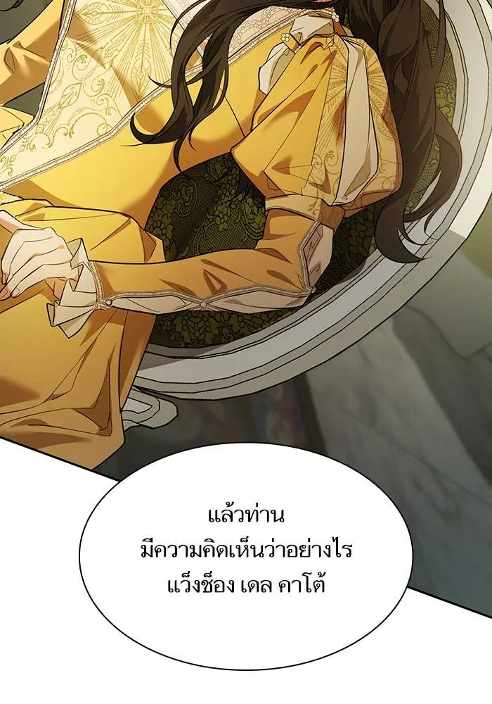 Sister I Am the Queen in This Life ตอนที่ 21 หน้า 3