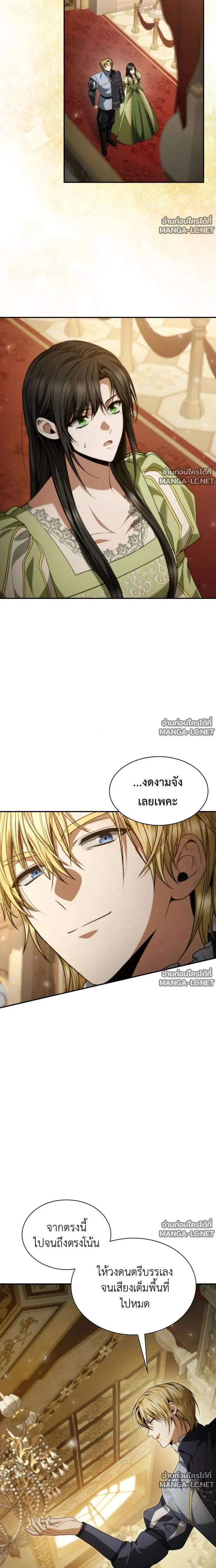 Sister I Am the Queen in This Life ตอนที่ 210 หน้า 3