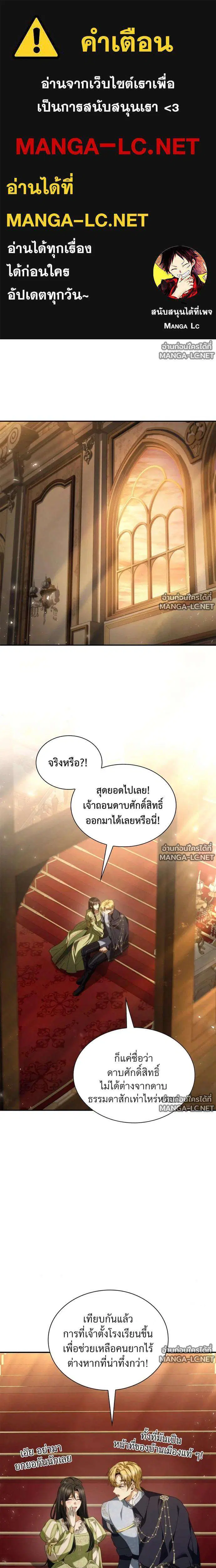 Sister I Am the Queen in This Life ตอนที่ 211 หน้า 1