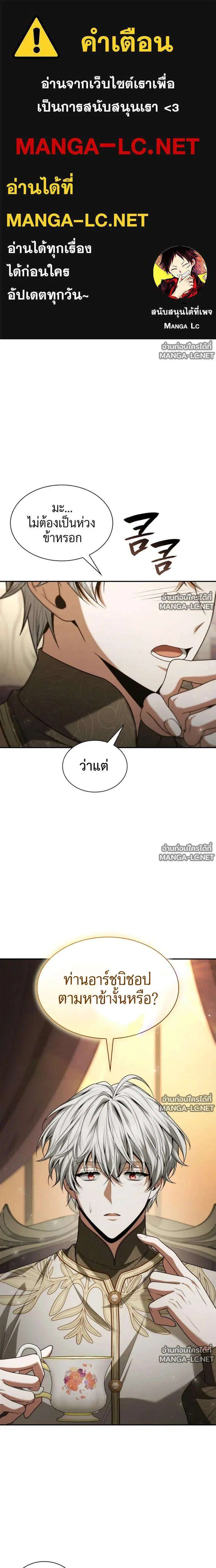 Sister I Am the Queen in This Life ตอนที่ 212 หน้า 1