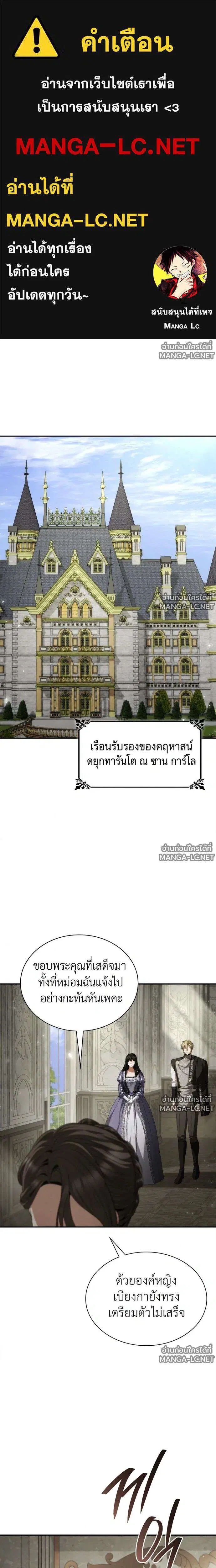 Sister I Am the Queen in This Life ตอนที่ 213 หน้า 1