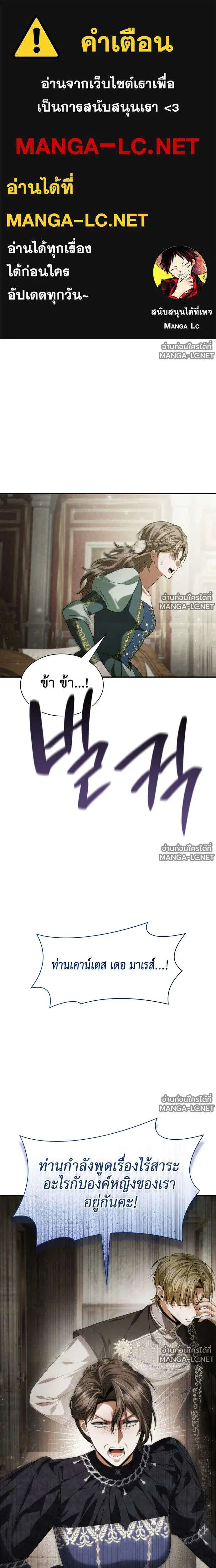 Sister I Am the Queen in This Life ตอนที่ 214 หน้า 1