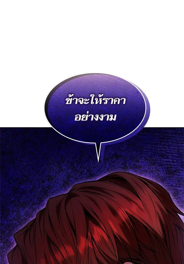 Sister I Am the Queen in This Life ตอนที่ 22 หน้า 1