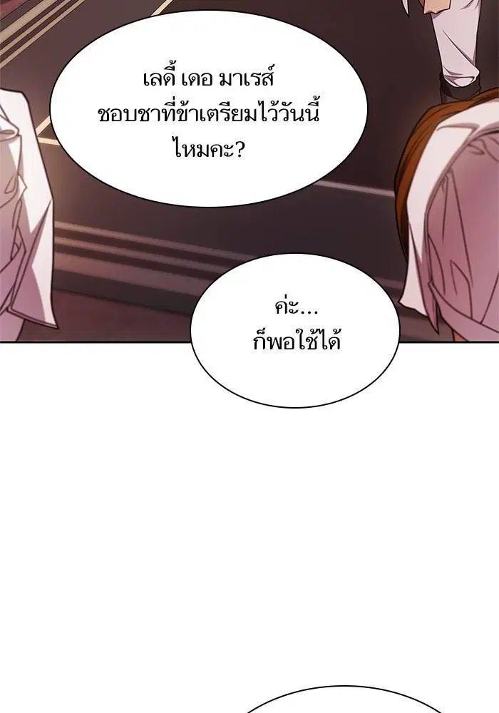 Sister I Am the Queen in This Life ตอนที่ 23 หน้า 3
