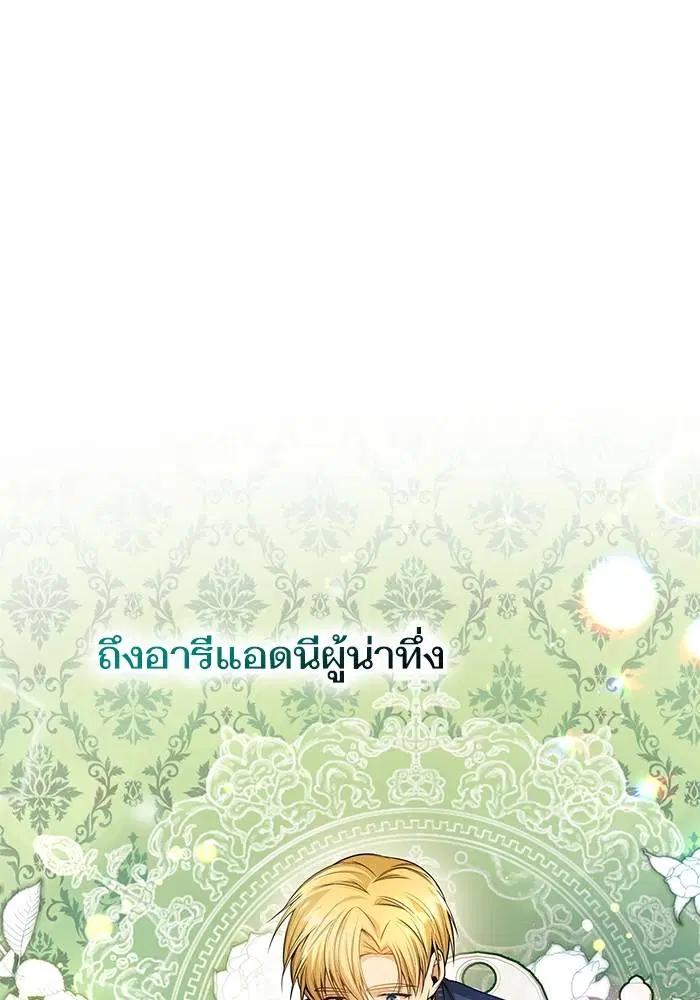 Sister I Am the Queen in This Life ตอนที่ 24 หน้า 1