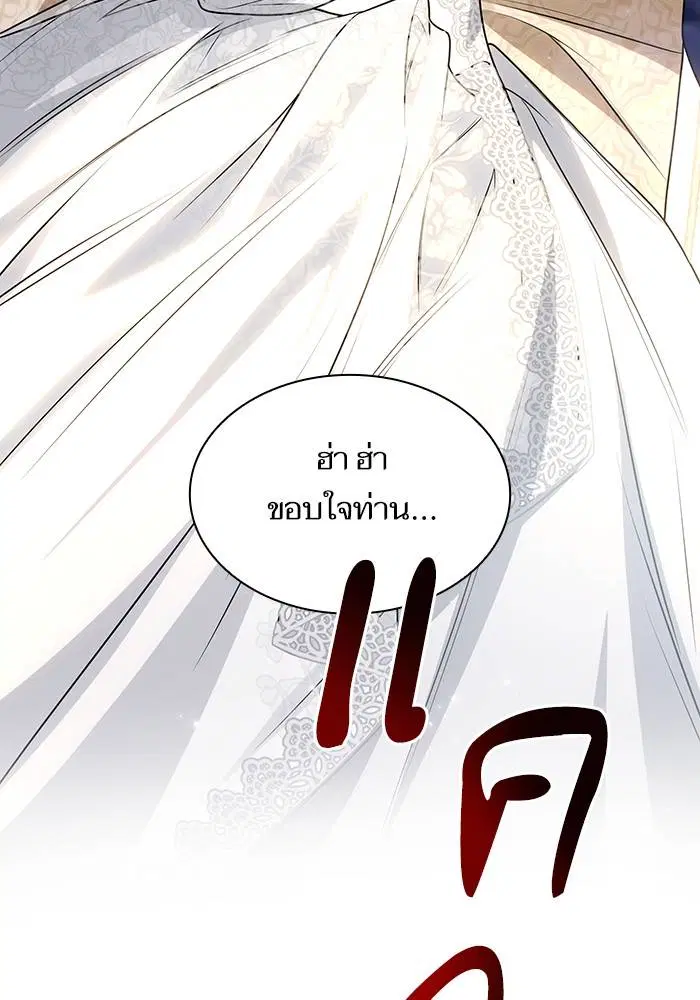 Sister I Am the Queen in This Life ตอนที่ 27 หน้า 3