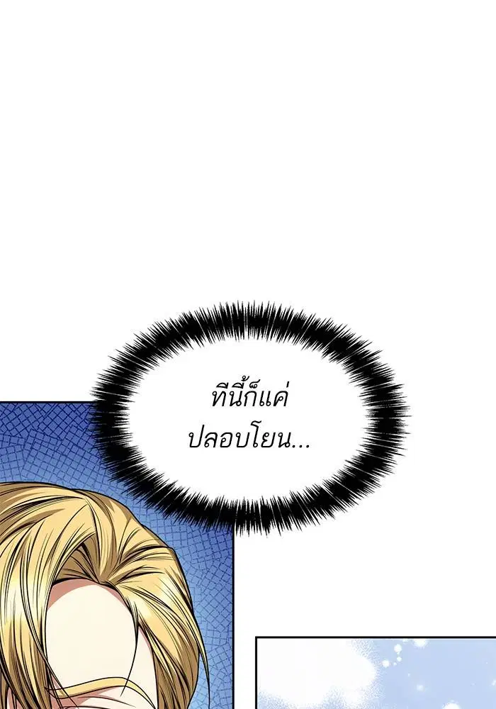 Sister I Am the Queen in This Life ตอนที่ 28 หน้า 1