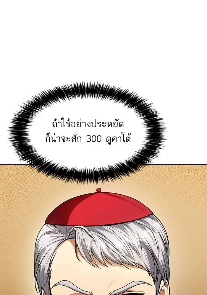 Sister I Am the Queen in This Life ตอนที่ 29 หน้า 1