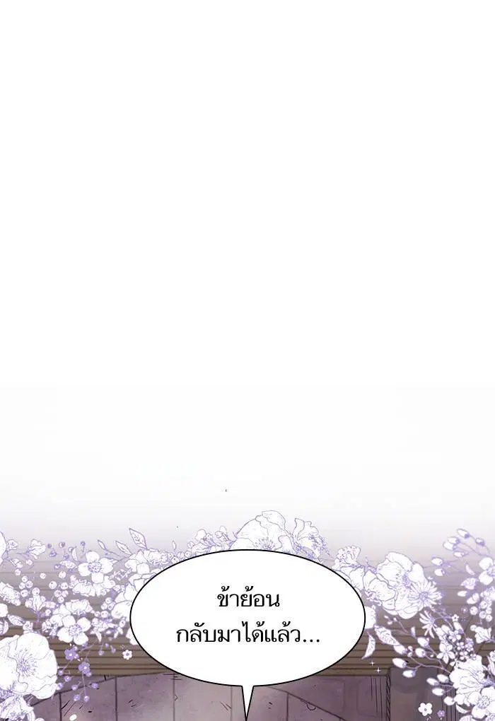 Sister I Am the Queen in This Life ตอนที่ 3 หน้า 1