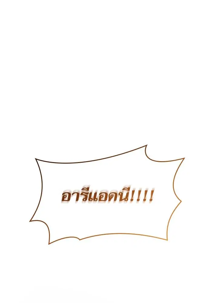 Sister I Am the Queen in This Life ตอนที่ 33 หน้า 1