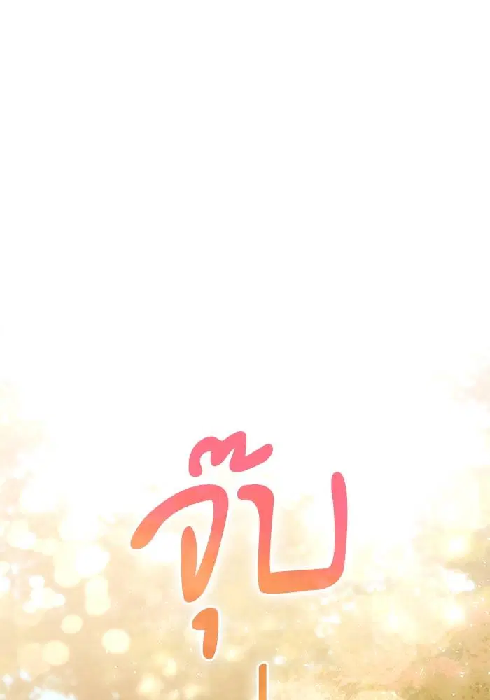 Sister I Am the Queen in This Life ตอนที่ 34 หน้า 1